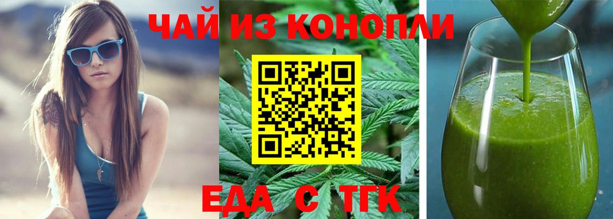Печенье с ТГК марихуана  Вход с VPN  Барнаул 