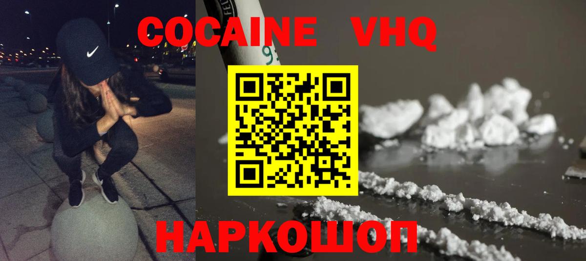 Cocaine  COCAIN 98%  Барнаул  Вход с VPN  Кокаин 97% 