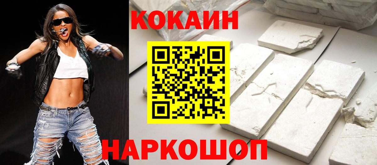 COCAIN Эквадор Барнаул