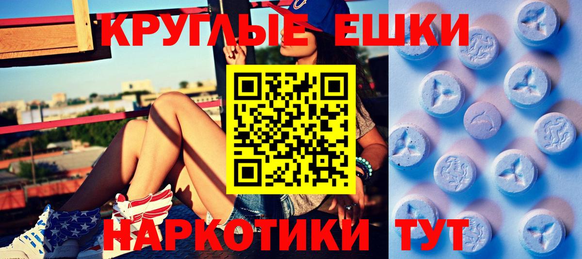 Барнаул  Экстази круглые  Экстази Philipp Plein  Вход с VPN 