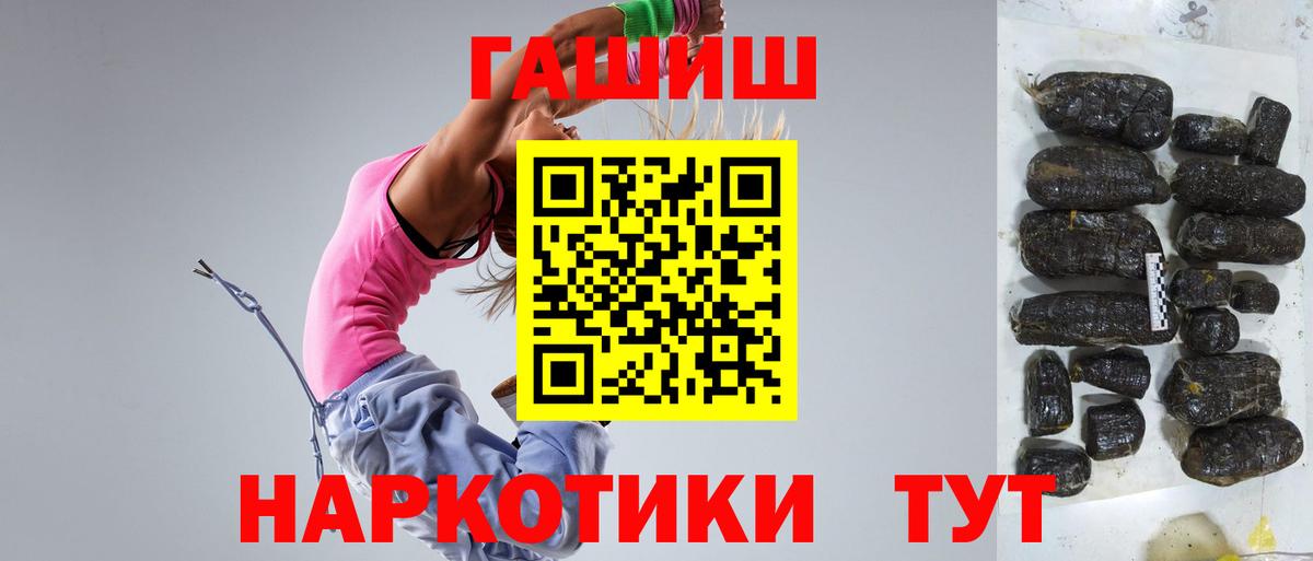 ГАШ убойный Барнаул