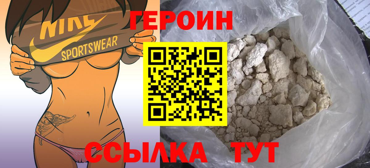 Барнаул  Героин афганец  Вход с VPN 