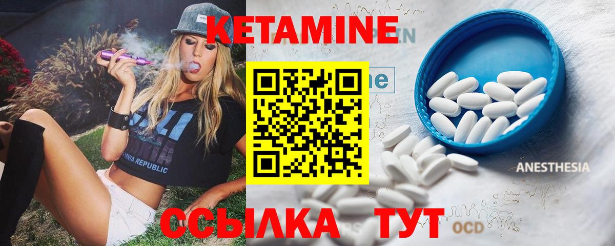 Барнаул  КЕТАМИН ketamine  Вход с VPN 