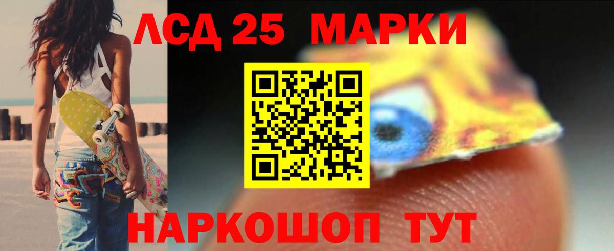 Лсд 25 экстази кислота  Вход с VPN  Барнаул  ЛСД экстази кислота 