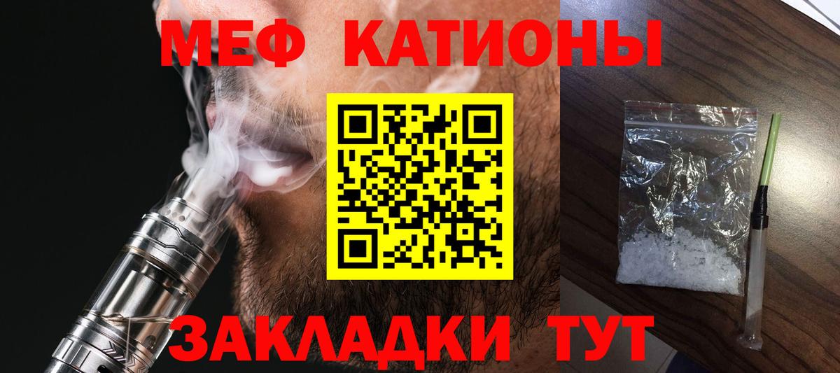 МЕФ 4 MMC  Вход с VPN  Мефедрон мяу мяу  Меф  Барнаул 