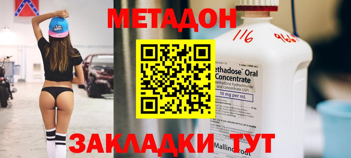 Метадон мёд  Вход с VPN  МЕТАДОН VHQ  Барнаул 