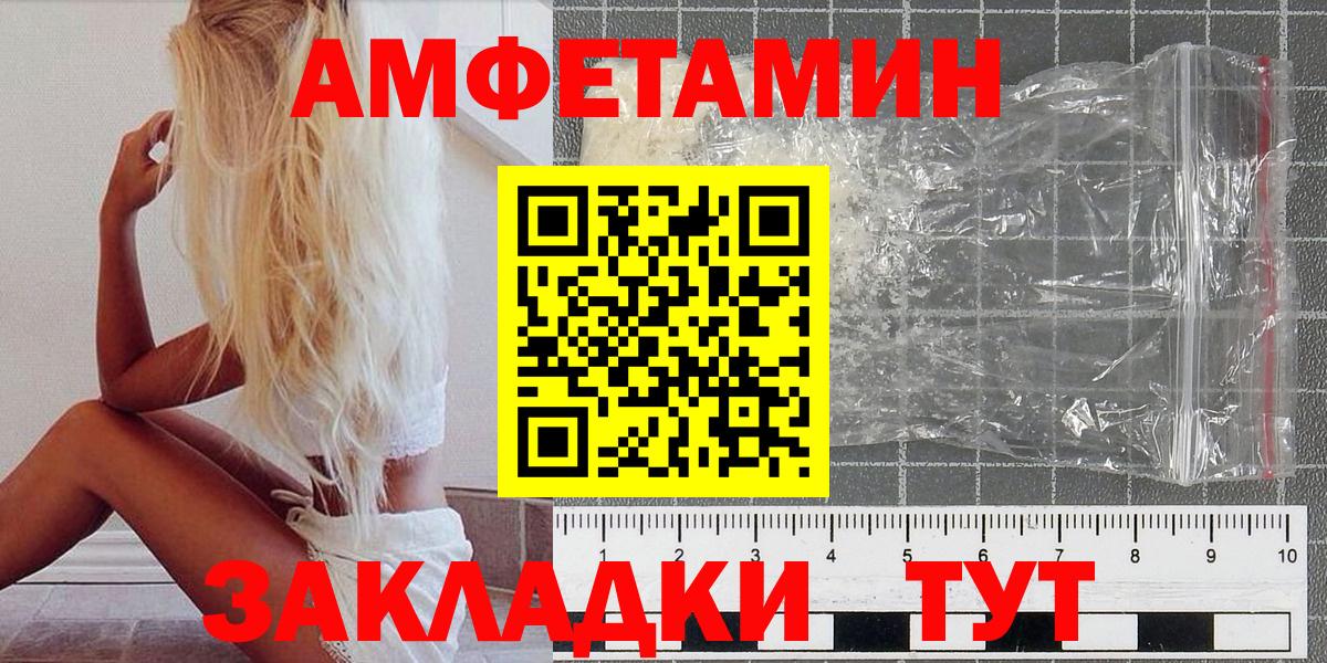 Первитин Декстрометамфетамин 99.9%  Вход с VPN  Барнаул  Первитин Декстрометамфетамин 99.9% 