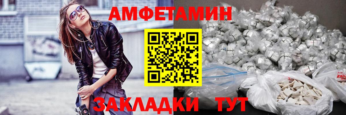 Метамфетамин мет Барнаул