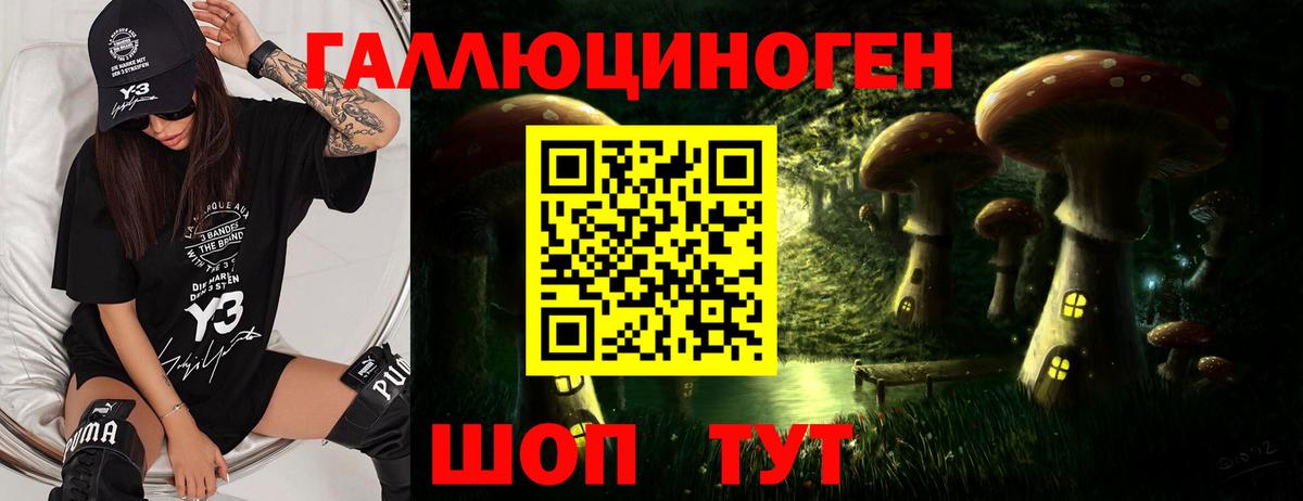 Псилоцибиновые грибы ЛСД  Вход с VPN  Барнаул  Псилоцибиновые грибы мицелий 